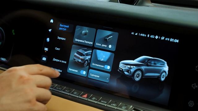 VOYAH FREE - русифицированное меню