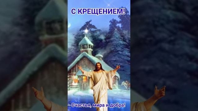 КРЕЩЕНИЕ! смотреть онлайн