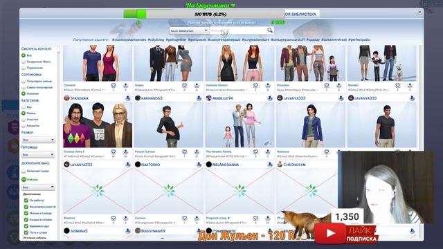 СТРИМ РАЗРАБОТЧИКОВ. НОВИНКИ В ИГРЕ СИМС 4. ОБСУЖДАЕМ, с вебкой♥ смотреть онлайн