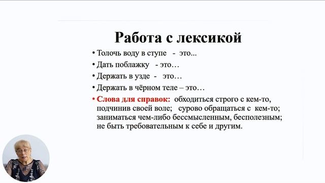 Русский язык, 9-й класс, Николай Заболоцкий «Не позволяй душе лениться...» смотреть онлайн