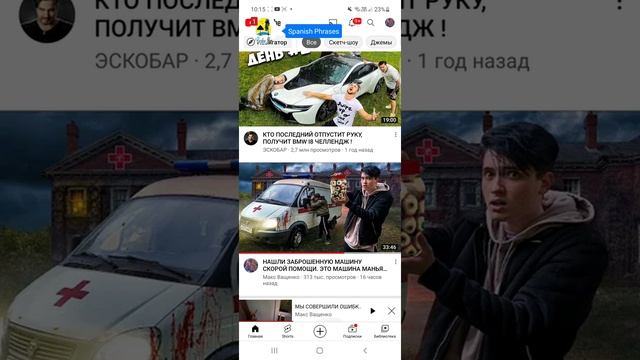 некоторое момент с канала макс ващенко смотреть онлайн