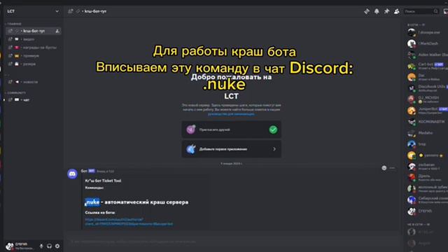 ЛУЧШИЙ РЕЙД БОТ 2024 В DISCORD // РЕКЛАМА ДИСКОРД СЕРВЕРА смотреть онлайн