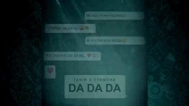 Tanir & Tyomcha - DA DA DA смотреть онлайн