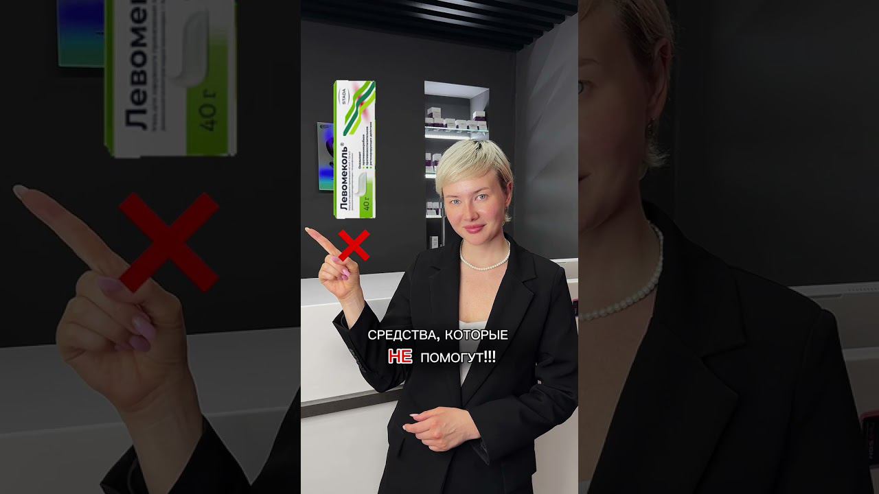 Сохраните это видео, это самое полезное, что вам попалось за сегодня #косметолог #акне