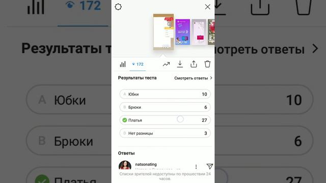 Про статистику и охваты в СТОРИС смотреть онлайн