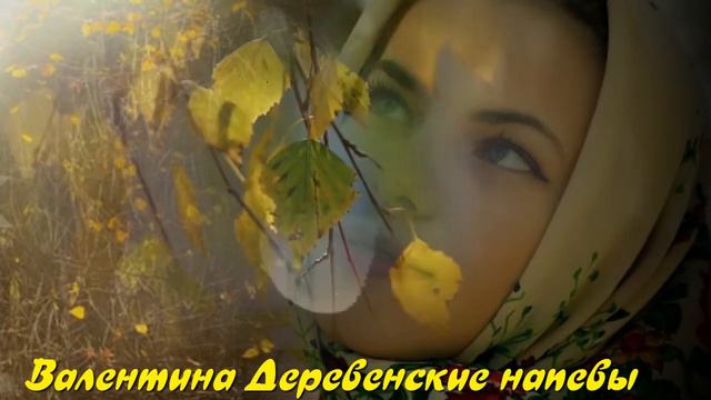 ЛИСТОЧЕК (сл. и муз. Ю. Старцева, видео Валентины Совковой). смотреть онлайн