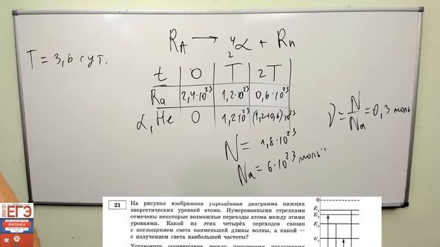 Решаем 17 вариант Демидова 2022 | ЕГЭ по Физике смотреть онлайн