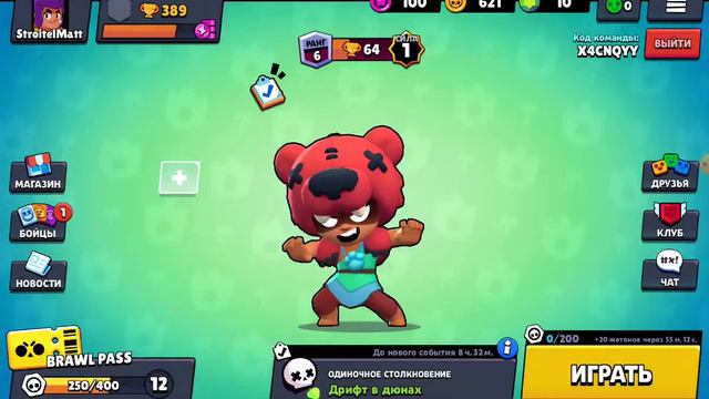 открываем кейсы в Brawel Stars часть 4 смотреть онлайн