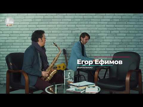 «Smart-Music»Музыкальной номер с Дмитрием Павловым Мистер Саксофон смотреть онлайн