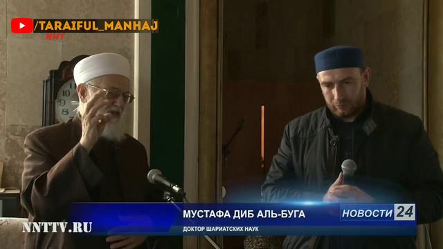 Объединяйтесь, оставив то, что нас разделяет | шейх Мустафа Диб аль-Буга смотреть онлайн