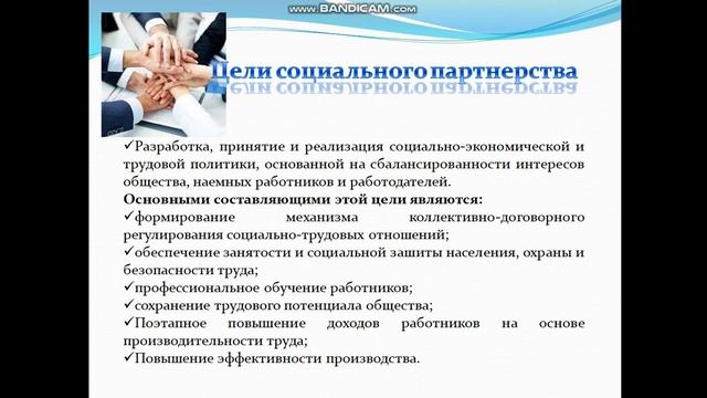 Понятие, цели и задачи социального партнерства в сфере трудовых правоотношений смотреть онлайн