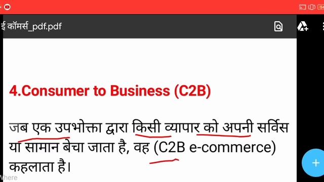 ई-कॉमर्स क्या है ? ।। E-Commerce Kya Hai In Hindi ।। Type Of E-Commerce।। смотреть онлайн