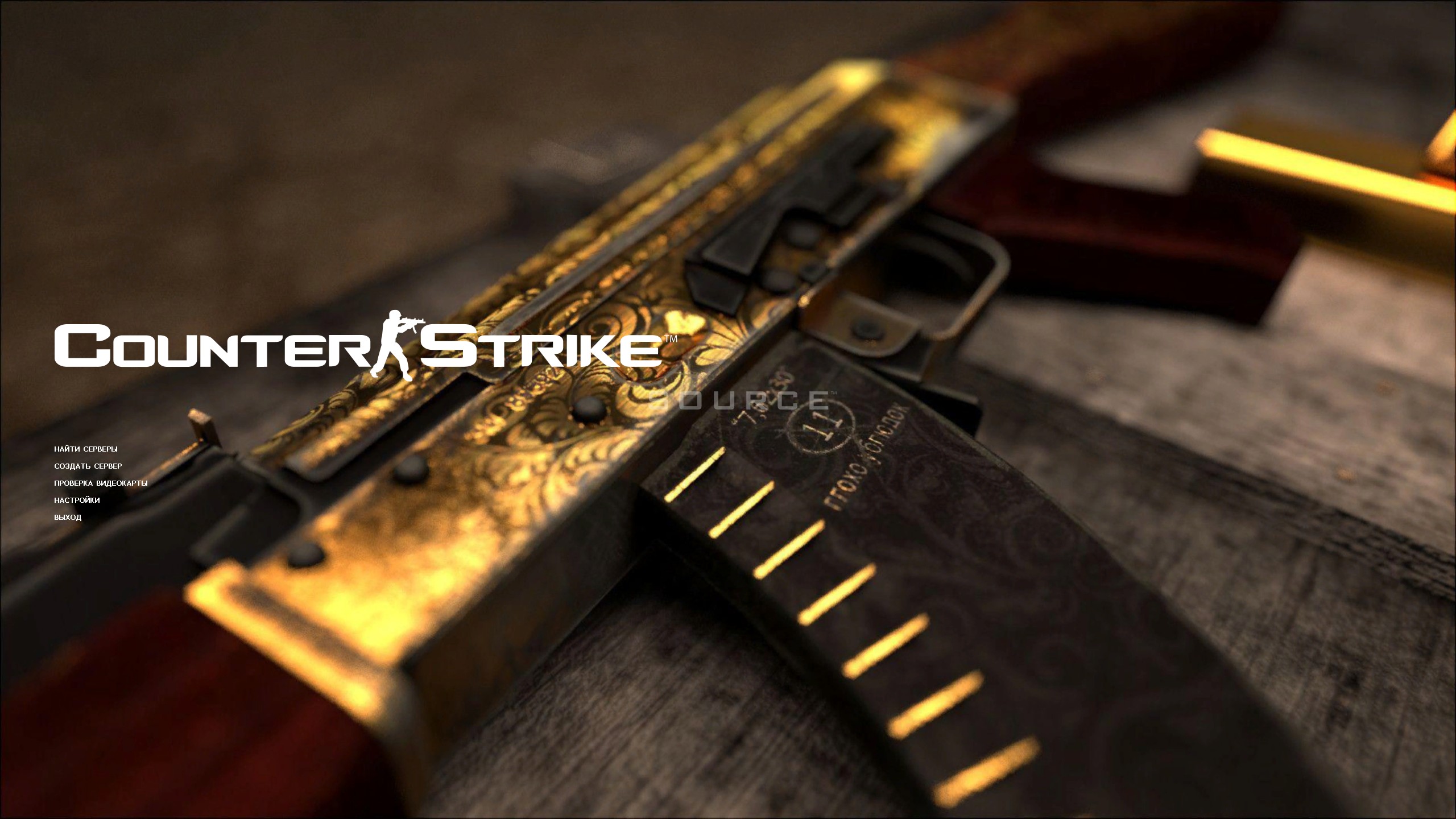 Сборка CS Source v34 Gold Edition смотреть онлайн