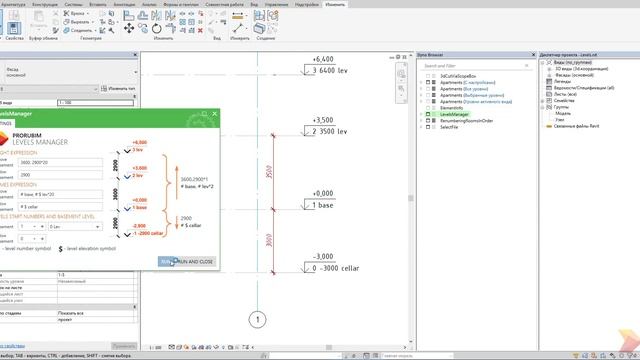 Prorubim Scripts - Levels Manager 1.1 смотреть онлайн