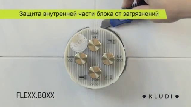 Встраиваемые смесители KLUDI - Монтаж внутренней части Kludi Flexx.Boxx смотреть онлайн