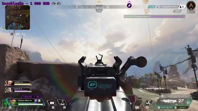 [Apex] Берем топы #2 смотреть онлайн