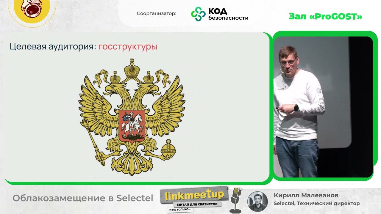 Облакозамещение в Selectel - Кирилл Малеванов. Selectel, Технический директор смотреть онлайн