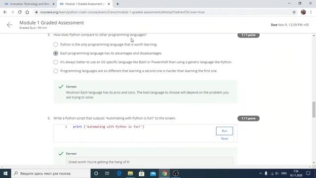 module 1 graded assessment crash course on python смотреть онлайн