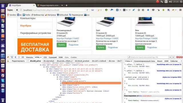 Разработка интернет-магазина на Joomla. Урок №15. Верстка блоков с товарами смотреть онлайн