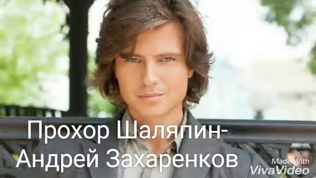 Знаменитости с настоящими именами (продолжение) смотреть онлайн