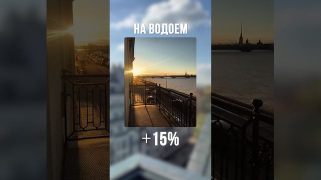 Как вид из окна влияет на стоимость квартиры? смотреть онлайн