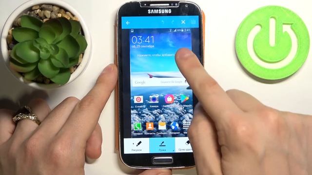 Samsung S4 — Screenshot