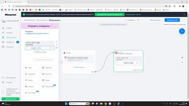 Как настроить автоответ в директ в инстаграм. Автоматический ответ в инстаграм на сообщение смотреть онлайн