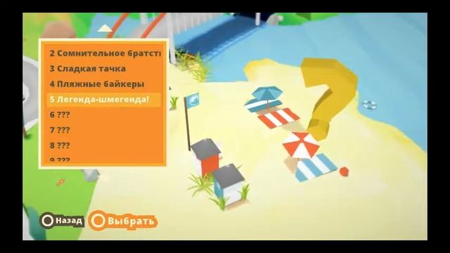 Stikbold A Dodgeball Adventure игра супер смотреть онлайн