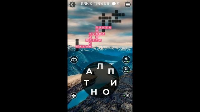 Words of Wonders Норвегия Язык Тролля 1-16 смотреть онлайн