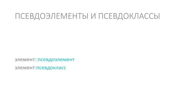 13. CSS-селекторы смотреть онлайн