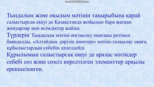 Қазақстанда жойылып бара жатқан жануарлар мен өсімдіктер. 8-сынып.Қазақ тілі смотреть онлайн