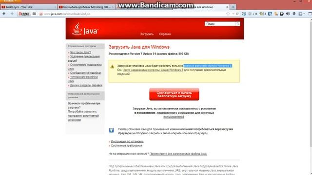 как скачать Java смотреть онлайн