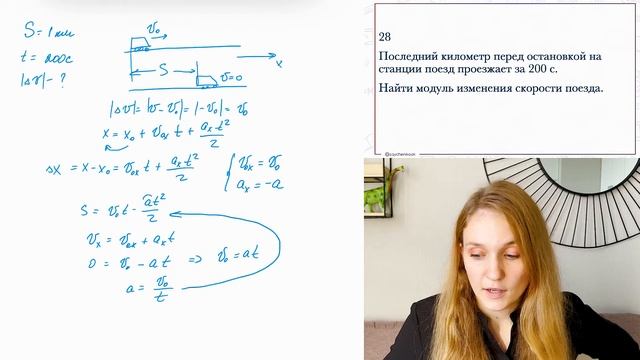 Торможение поезда. Разбор 28 задачи из реального ЕГЭ 2021 года смотреть онлайн