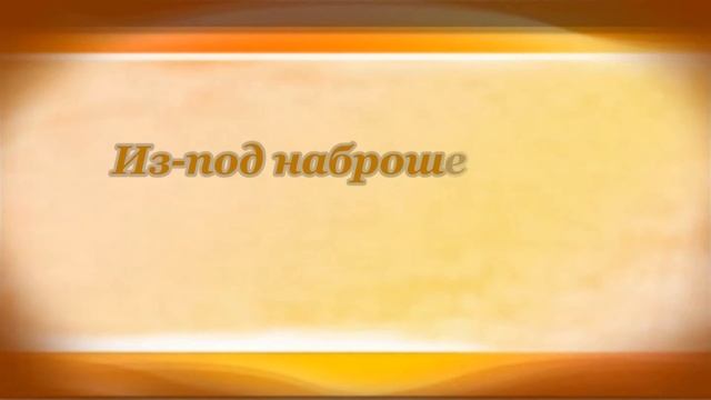 Вокзальный Силует. Марина Цветаева смотреть онлайн