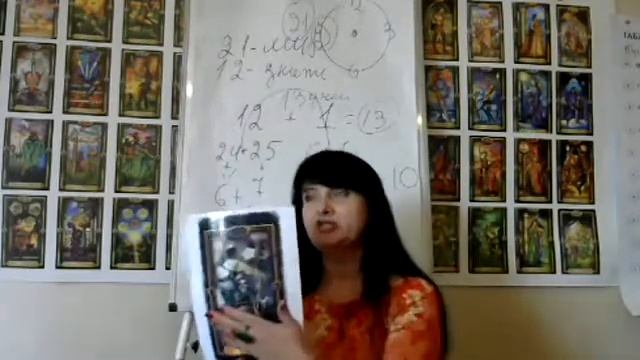 Школа таро и нумерологии. Значение арканов и числа 12, 13, 22 смотреть онлайн