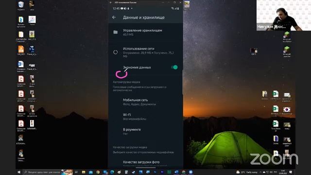 23.08.22 What's app для продвинутых. Часть 2 смотреть онлайн
