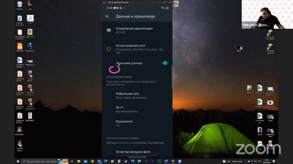 23.08.22 What's app для продвинутых. Часть 2