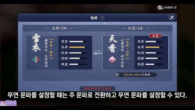 듀얼 직업 선택 무연 시스템 소개 천애명월도M 天涯明月刀手游 moonlight blade mobile смотреть онлайн