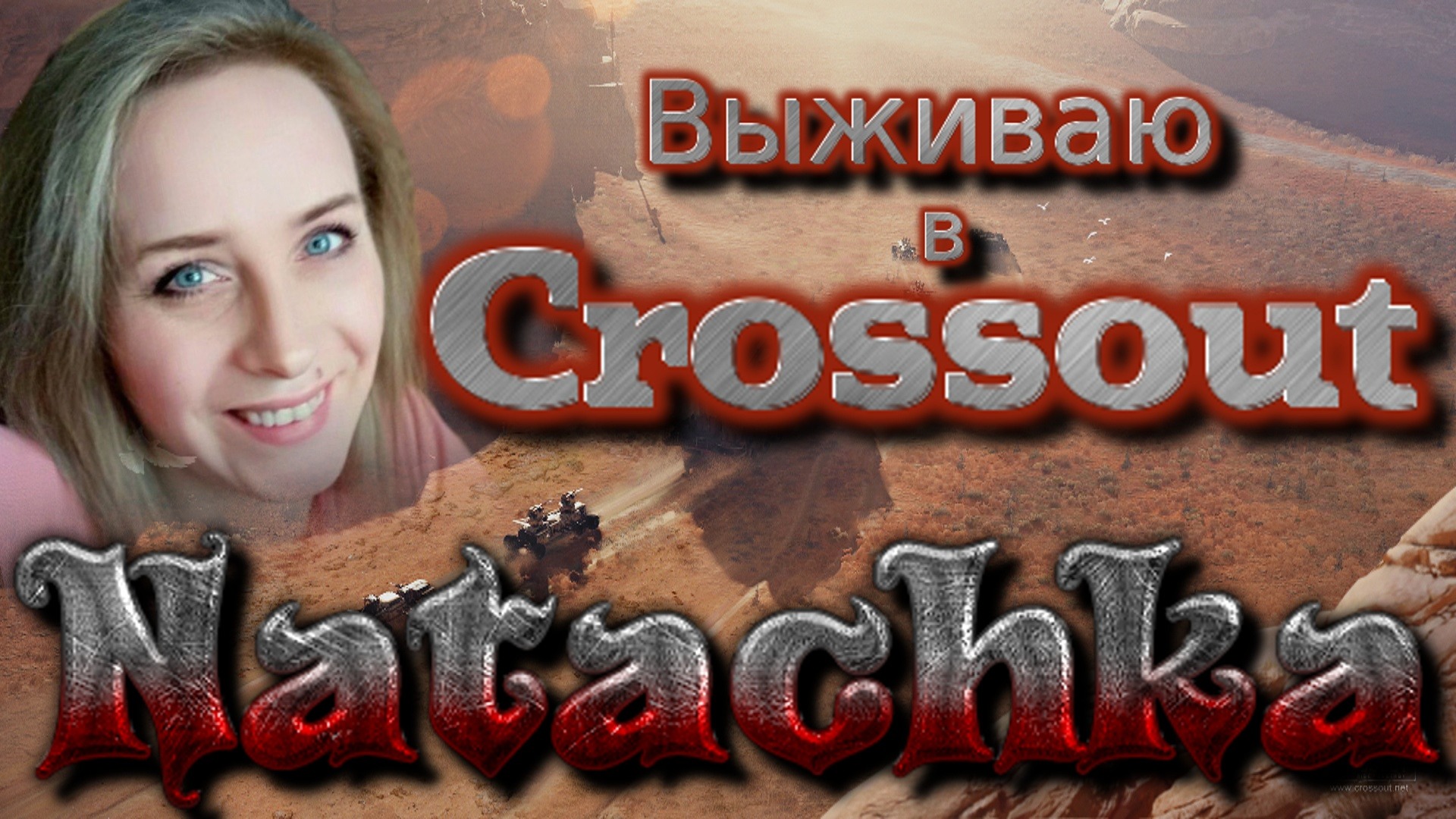 Crossout