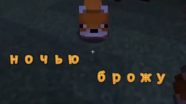 МИМОЗЫРЯ ЛИСА ПЕСНЯ УСКОРЕННАЯ В х16 / ПЕСНЯ МАЙНКРАФТ / ЛУЧШАЯ ПОДРУГА ЧИКИБАМБОНИ / ВСЕ ВИДЫ ЛИС смотреть онлайн