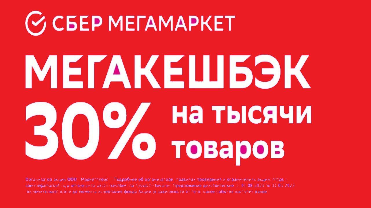 КЕШБЭК 30%! СБЕРМЕГАМАРКЕТ ! показываю на примере 13600к+4070ti+ddr5+z690 за 135к, не гайд к сборке!