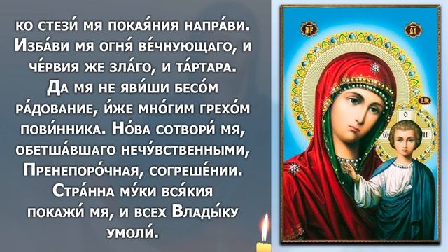 ПРОЧТИ 1 РАЗ ЭТУ МОЛИТВУ СРАЗУ ВСЕ ИСПОЛНИТСЯ! Молитва Пресвятой Богородице. Православие смотреть онлайн