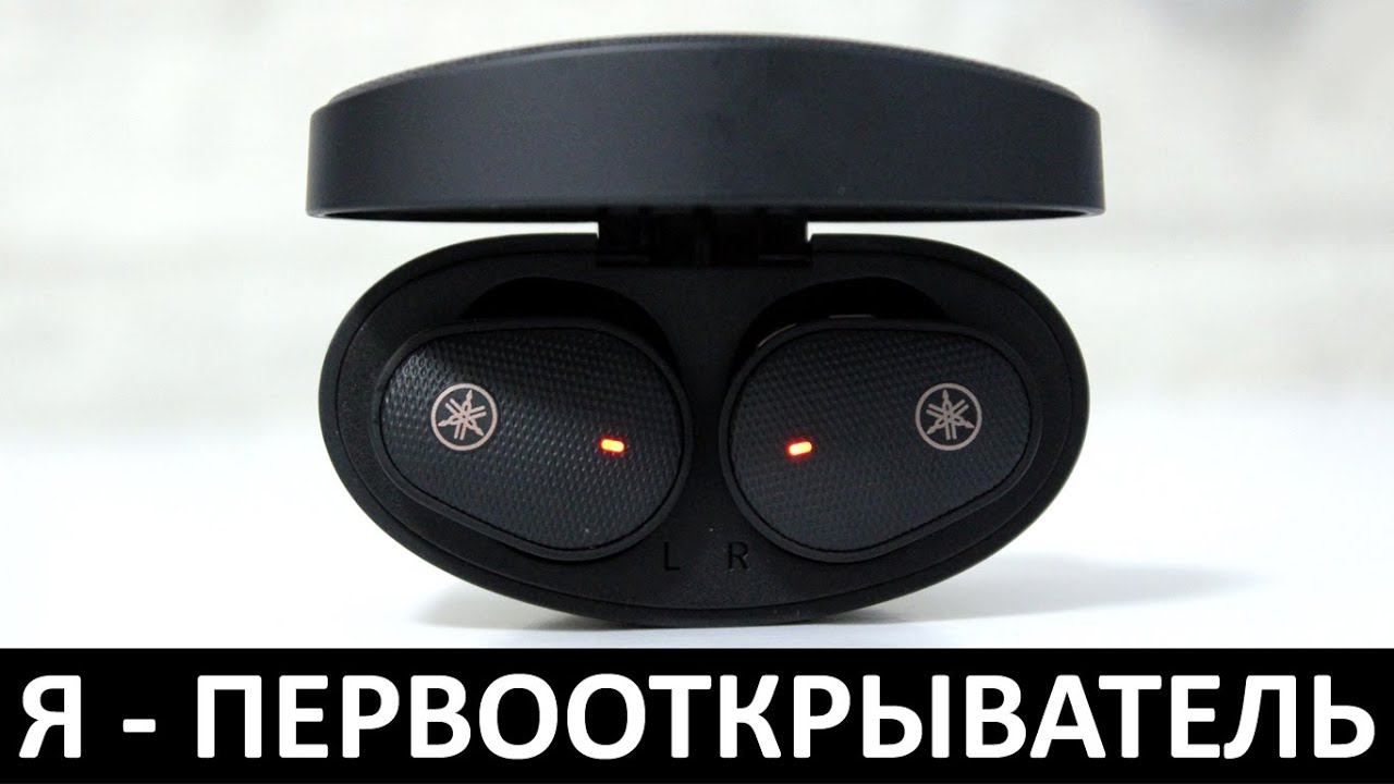 Я - ПЕРВООТКРЫВАТЕЛЬ: ОБЗОР Yamaha TW-E5B смотреть онлайн