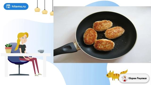 Сборник рецептов