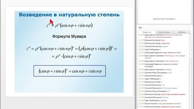 Высшая математика -- 4. Теория функций комплексного переменного. Действия над комплексными числами смотреть онлайн