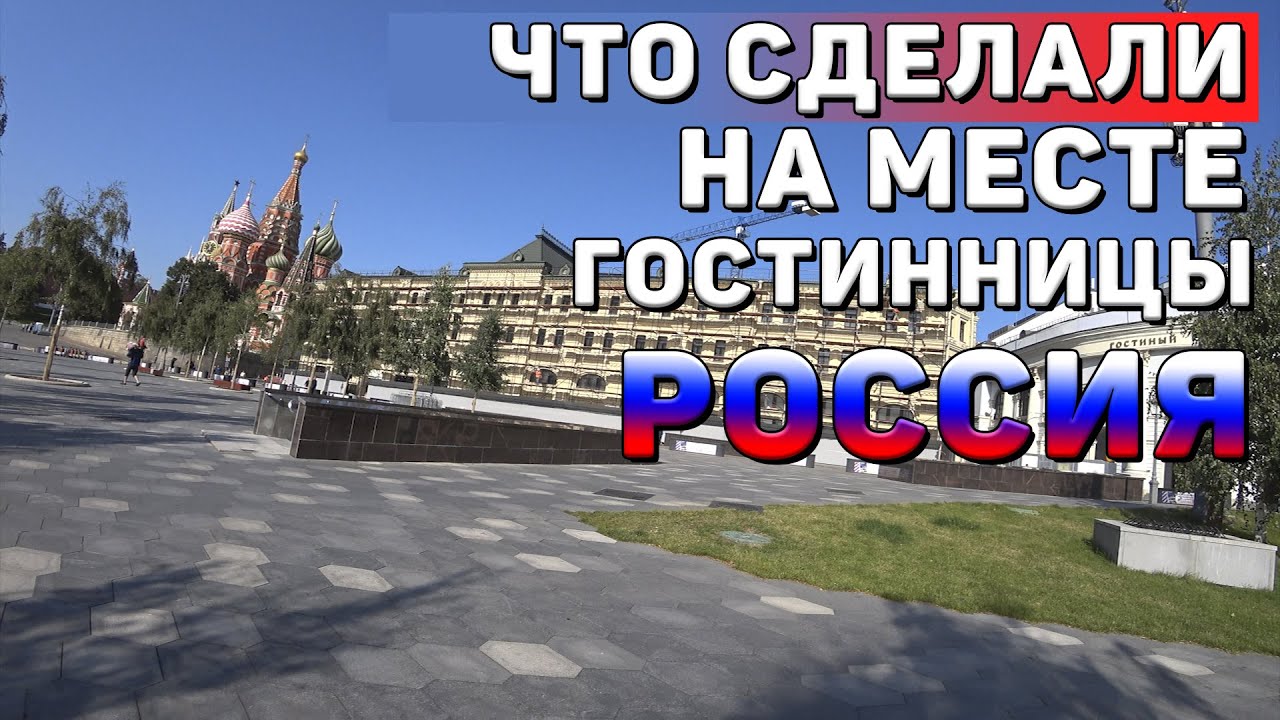 Парк - Зарядье. Обзор смотреть онлайн