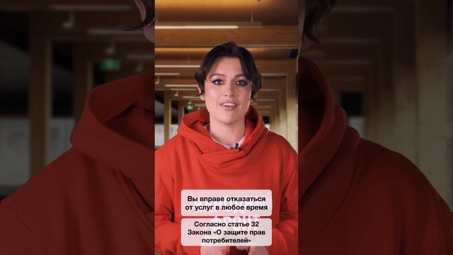 Отказ от фотосессии