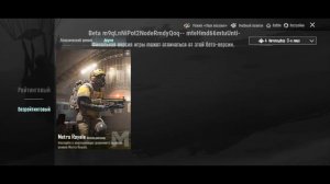 Как скачать БЕТА ТЕСТ Metro royale/pubg mobile