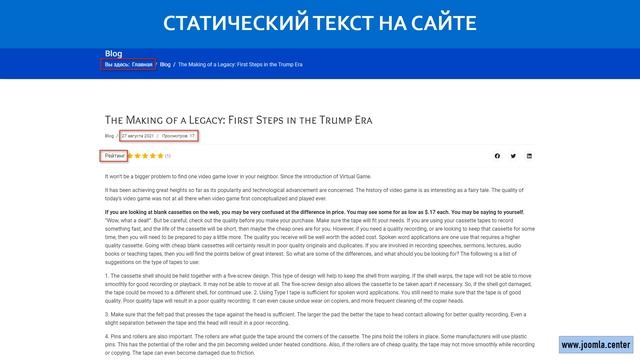 Как русифицировать сайт на Joomla? смотреть онлайн