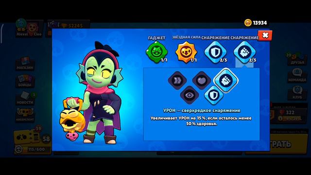 КАК ПОЛУЧИТЬ ФУЛЛ ВИЛЛОУ СРАЗУ ПОСЛЕ ЕЁ ВЫХОДА В БРАВЛ СТАРС | BRAWL STARS смотреть онлайн
